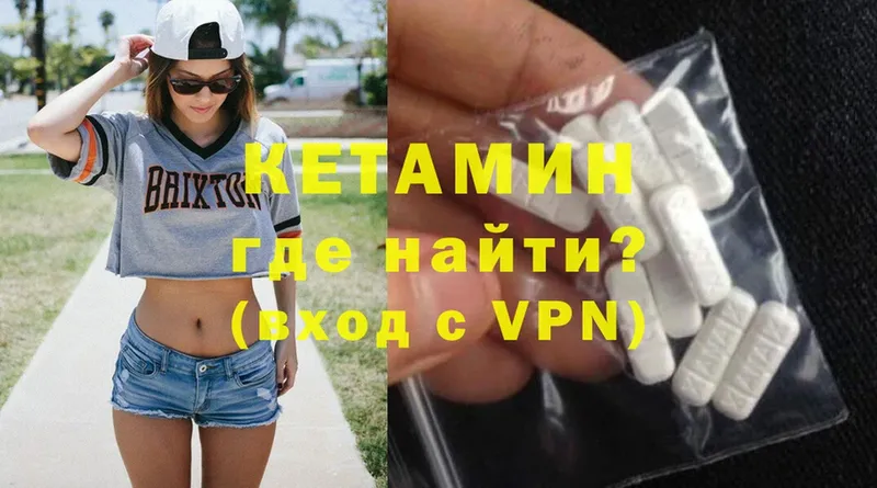 Кетамин ketamine  Борзя 